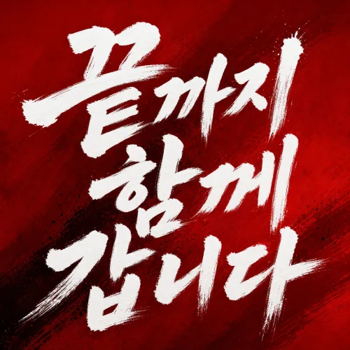 개인파산 후 재정 회복 방법