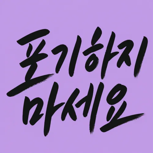 개인파산 후 재정 회복 방법